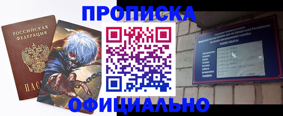 прописка для школы в Нижневартовске