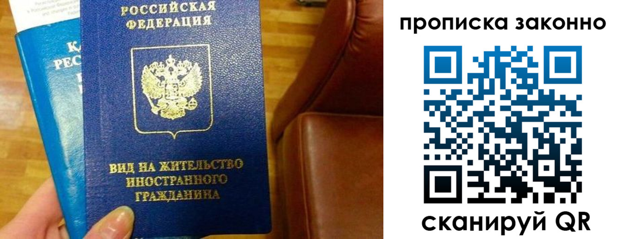 временная регистрация собственник в Нижневартовске