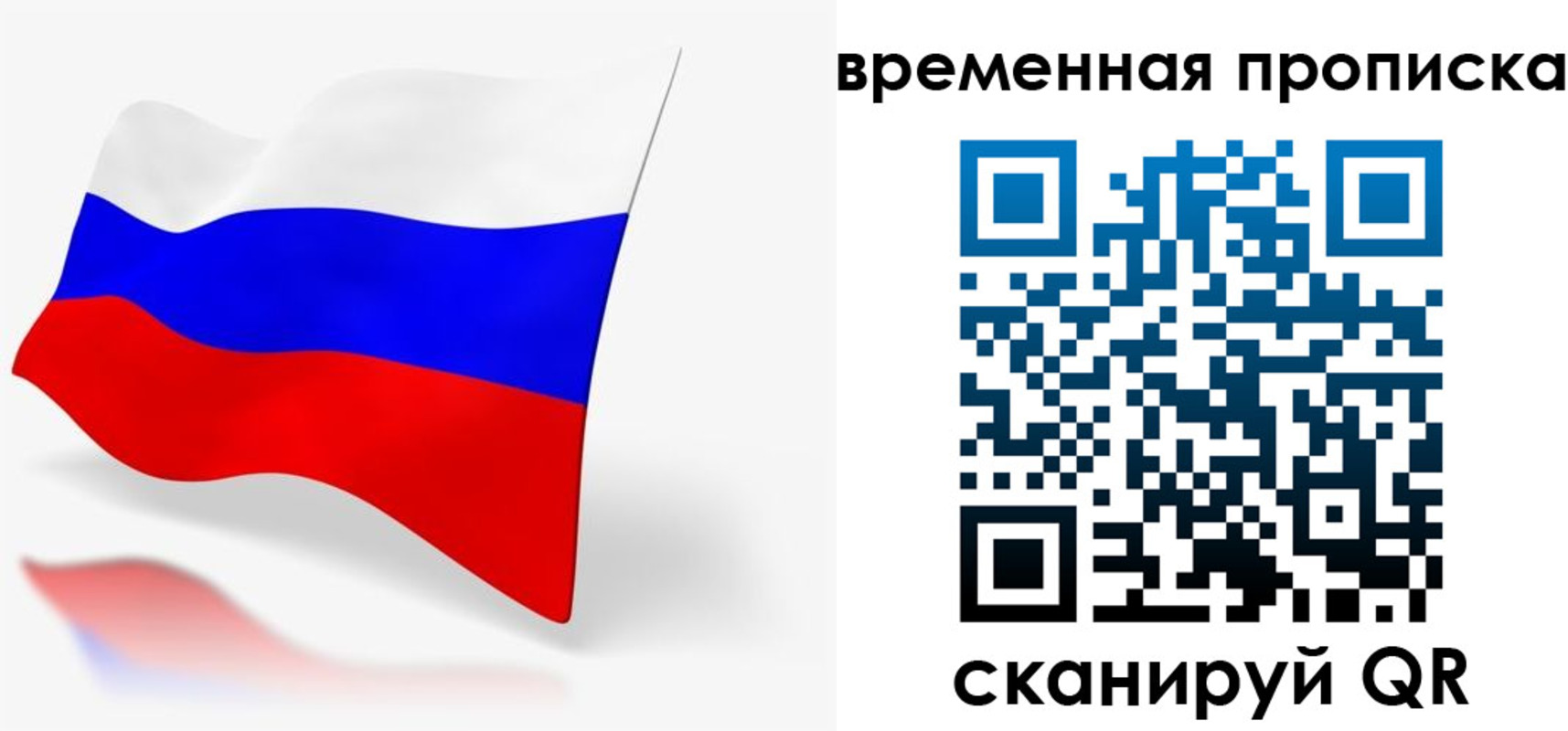 временная регистрация для всех в Нижневартовске