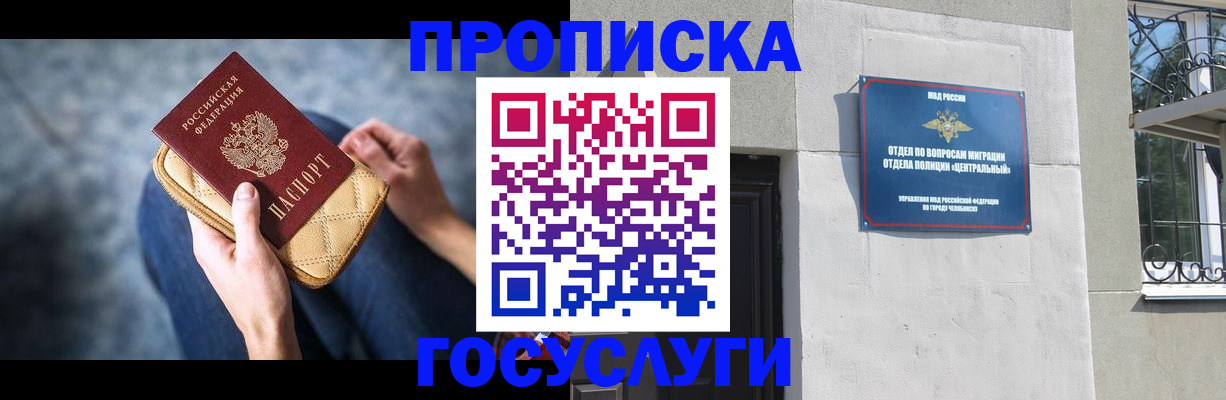 прописка регистрация в Нижневартовске