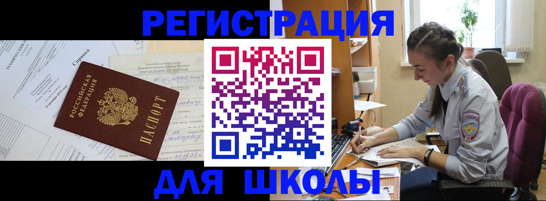 временная регистрация в Нижневартовске